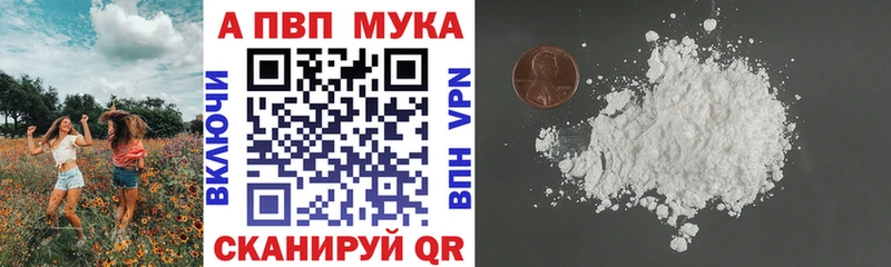 блэк спрут ТОР  купить наркотик  Семилуки  Alpha-PVP мука 