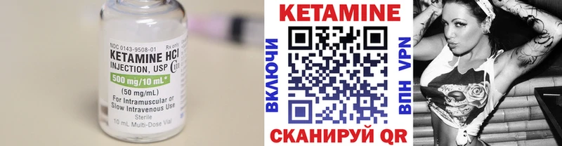 КЕТАМИН VHQ  mega зеркало  Семилуки 