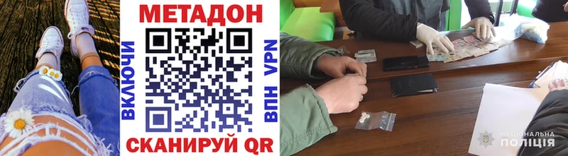 МЕТАДОН methadone  купить наркотик  Семилуки 