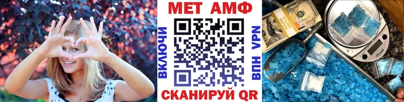 Первитин мет  купить закладку  Семилуки 